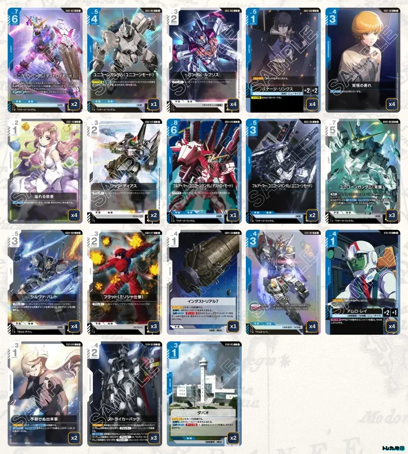 ガンダムカード　青白ユニコーンデッキ ガンダム】青白ユニコーンデッキ解説&デッキレシピまとめ | トレカの地図