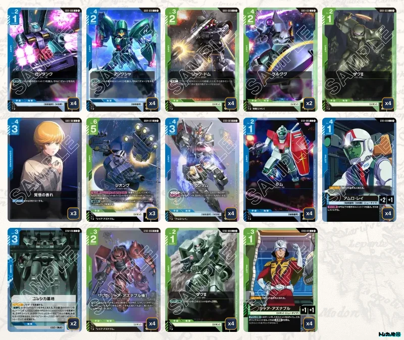 ガンダム】青緑ジオンデッキ解説&デッキレシピまとめ | トレカの地図