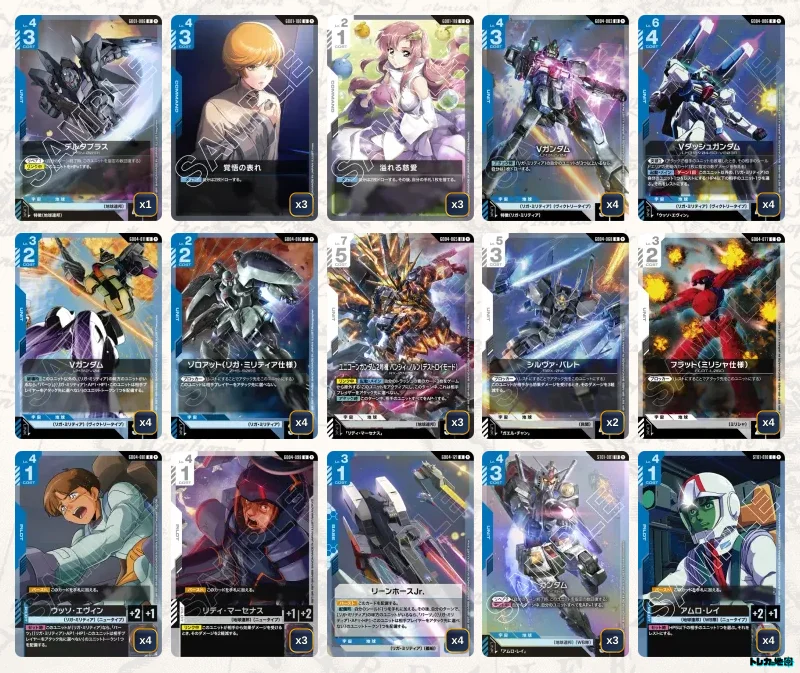 ガンダム】青白Vデッキ解説&デッキレシピまとめ | トレカの地図