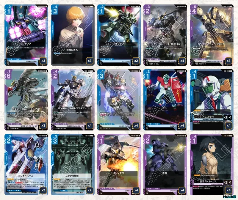 ガンダム】青紫ルプスデッキ解説&デッキレシピまとめ | トレカの地図