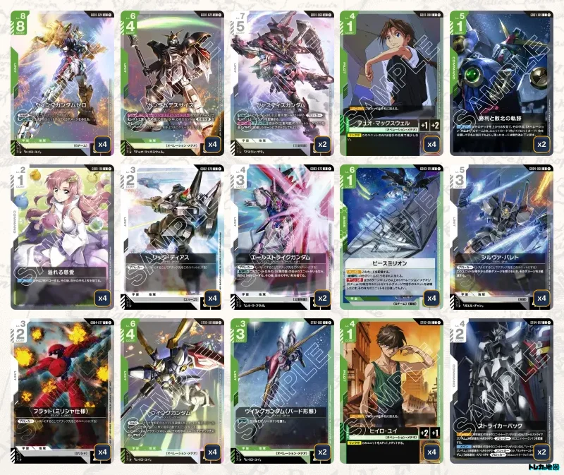 ガンダム】緑白ウイングデッキ解説&デッキレシピまとめ | トレカの地図