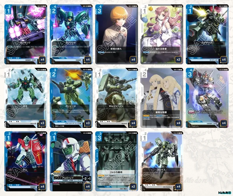 ガンダム】青白アグロデッキ解説&デッキレシピまとめ | トレカの地図