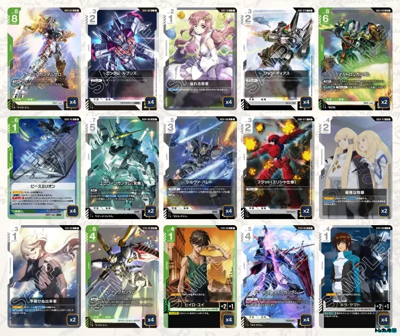 ガンダム】緑白ウイングデッキ解説&デッキレシピまとめ | トレカの地図