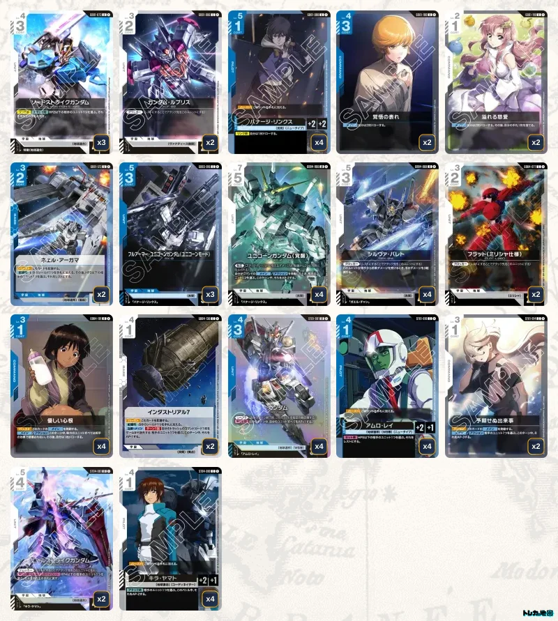 ガンダム】青白ユニコーンデッキ解説&デッキレシピまとめ | トレカの地図