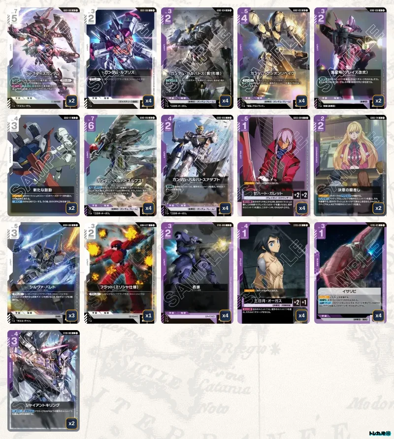 バルバトス　デッキ ガンダム】白紫バルバトスデッキ解説&デッキレシピまとめ | トレカの地図