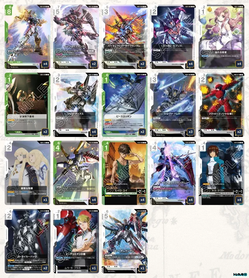 ガンダムカードゲーム 緑白ウィングガンダムデッキ ガンダム】緑白ウイングデッキ解説&デッキレシピまとめ | トレカの地図