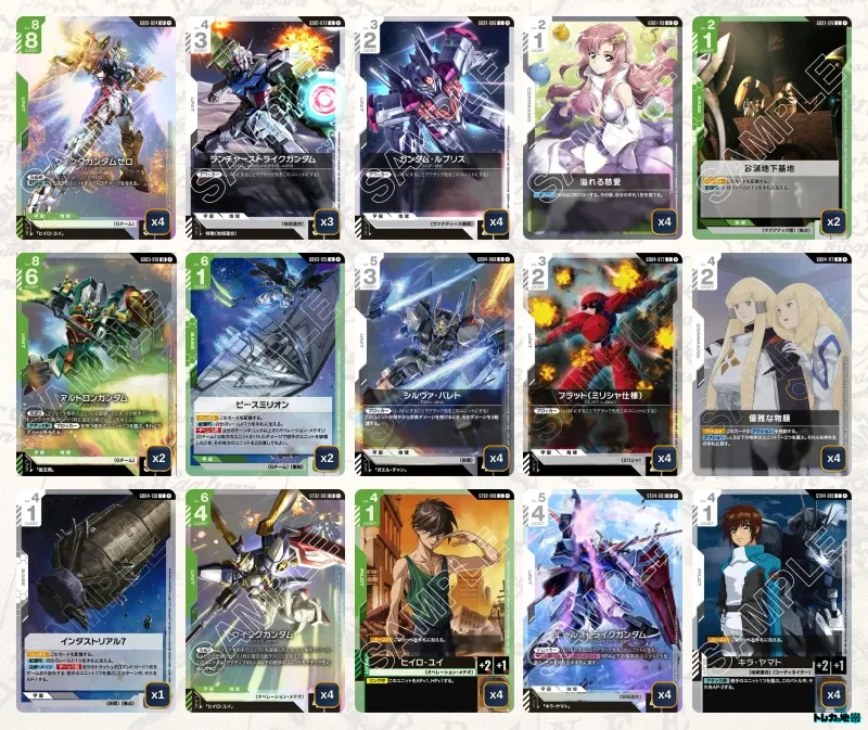 ガンダム】緑白ウイングデッキ解説&デッキレシピまとめ | トレカの地図