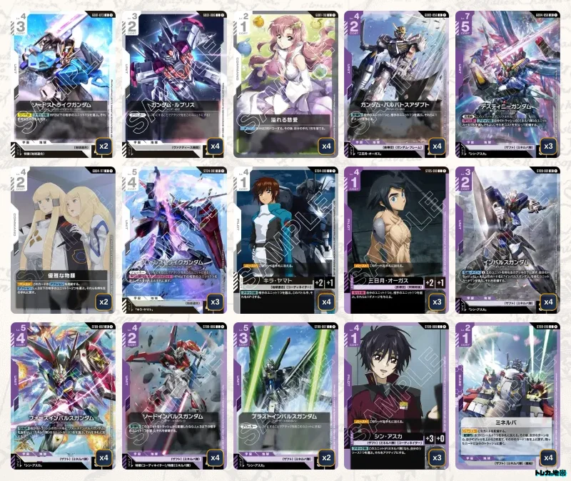 ガンダムカードゲーム 最新弾戦優勝構築 紫白デスティニー デッキ 全50枚 ガンダム】白紫デスティニーデッキ解説&デッキレシピまとめ | トレカの地図