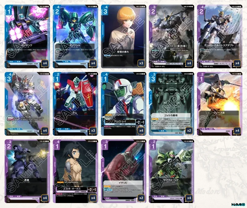 2026年6月最新】ガンダムカードゲーム環境Tier表（ティア）｜最強