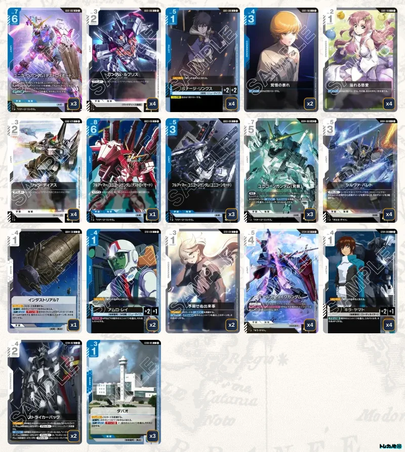 ユニコーンガンダムデッキ（ハイレート） ガンダム】青白ユニコーンデッキ解説&デッキレシピまとめ | トレカの地図