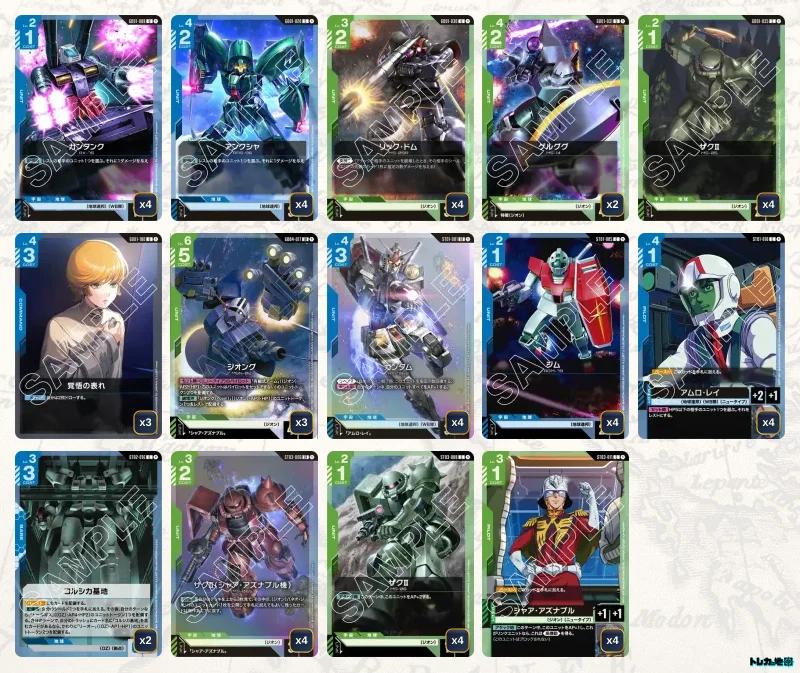 ガンダム】青緑ジオンデッキ解説&デッキレシピまとめ | トレカの地図
