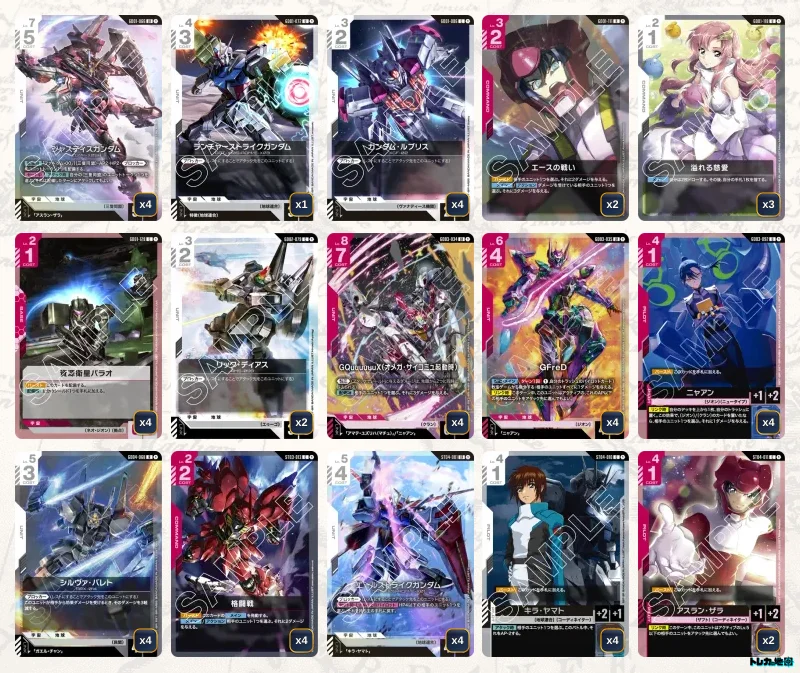ガンダム】赤白SEEDデッキ解説&デッキレシピまとめ | トレカの地図