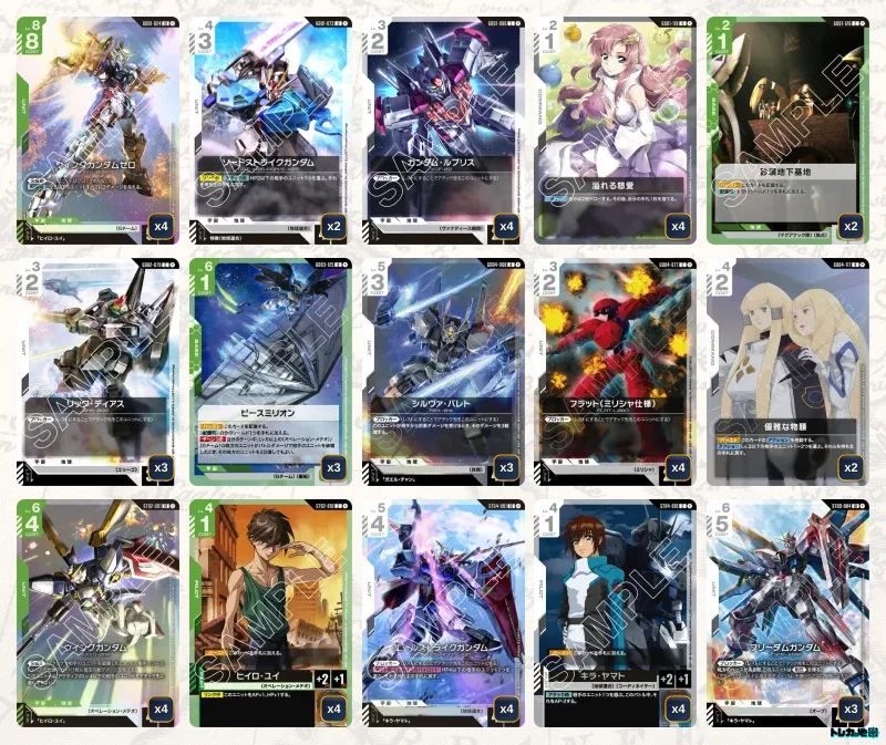 ガンダム】緑白ウイングデッキ解説&デッキレシピまとめ | トレカの地図