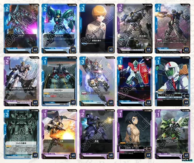 2026年6月最新】ガンダムカードゲーム環境Tier表（ティア）｜最強