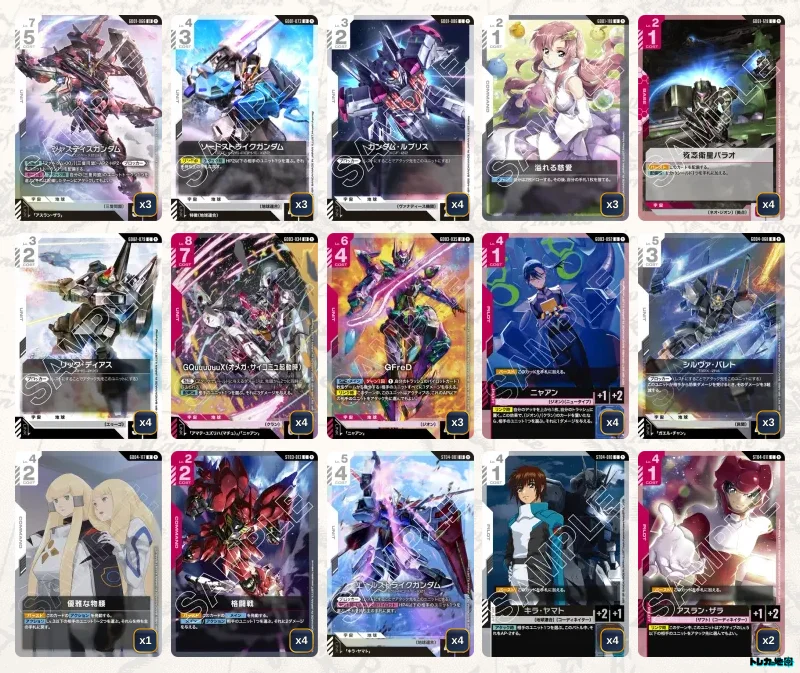 ガンダム】赤白SEEDデッキ解説&デッキレシピまとめ | トレカの地図