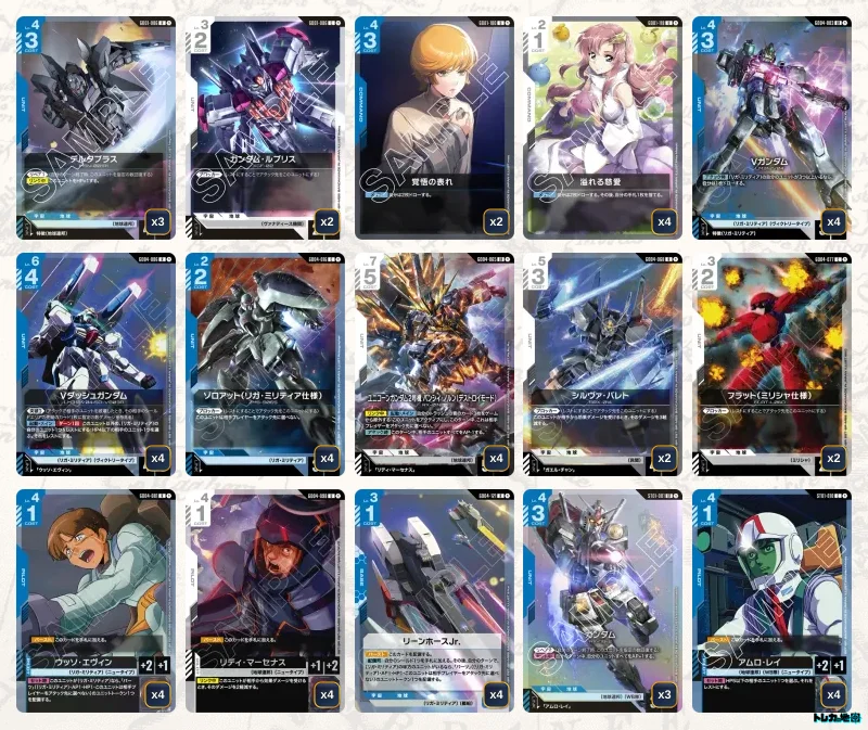 ガンダム】青白Vデッキ解説&デッキレシピまとめ | トレカの地図