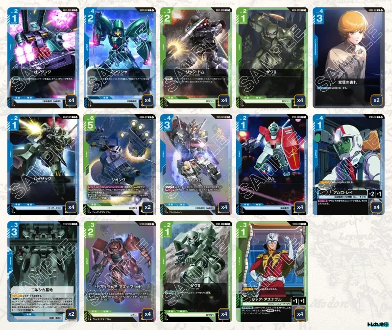 2026年6月最新】ガンダムカードゲーム環境Tier表（ティア）｜最強