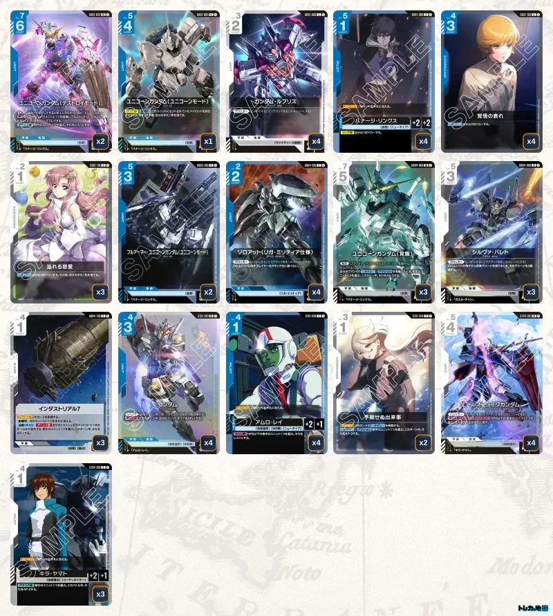 ガンダム】青白ユニコーンデッキ解説&デッキレシピまとめ | トレカの地図