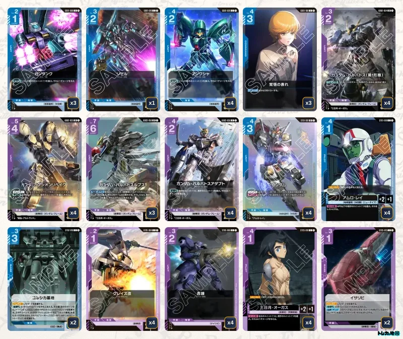 2026年6月最新】ガンダムカードゲーム環境Tier表（ティア）｜最強