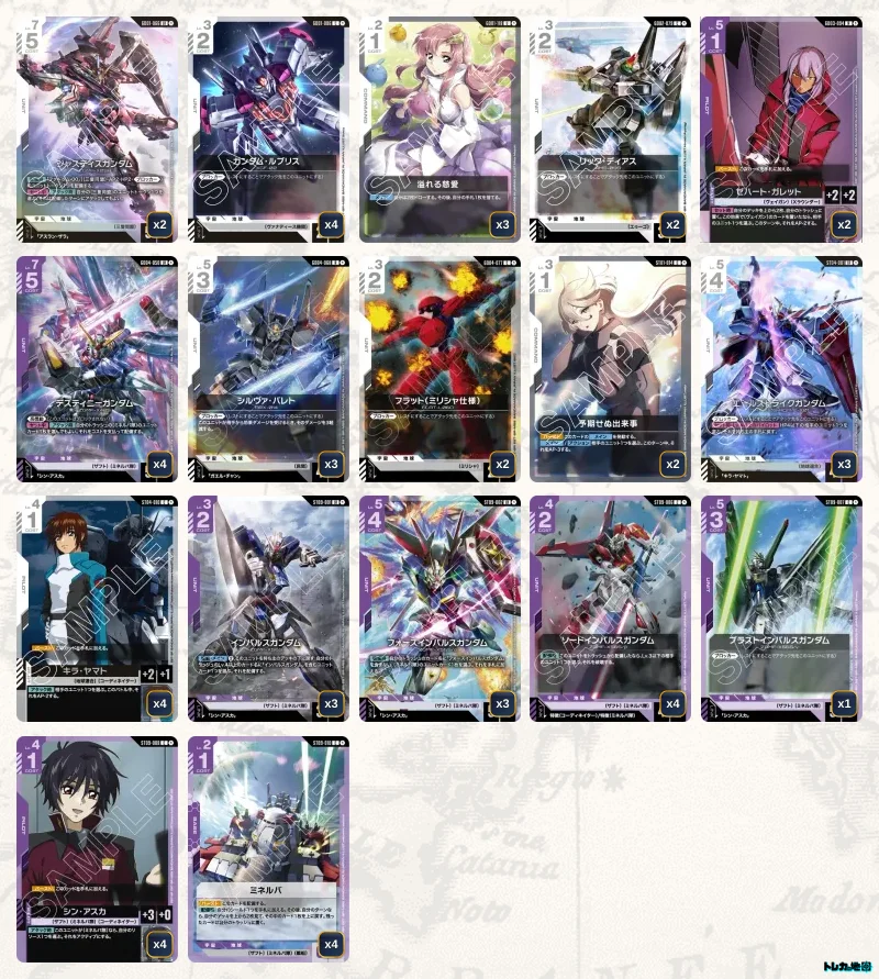 ガンダム】白紫デスティニーデッキ解説&デッキレシピまとめ | トレカの地図