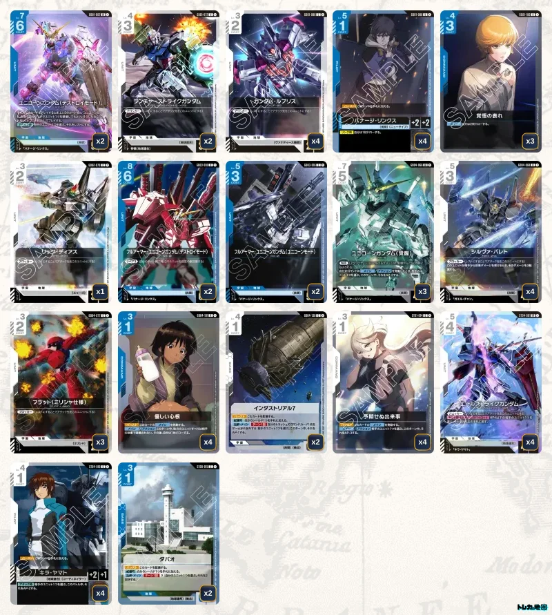 ガンダム】青白ユニコーンデッキ解説&デッキレシピまとめ | トレカの地図