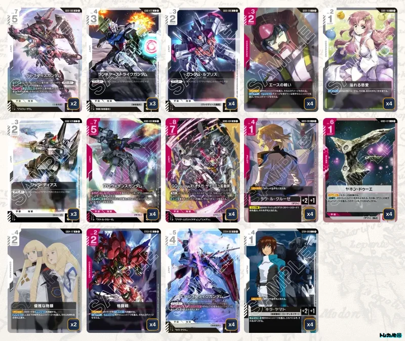 ガンダム】赤白SEEDデッキ解説&デッキレシピまとめ | トレカの地図