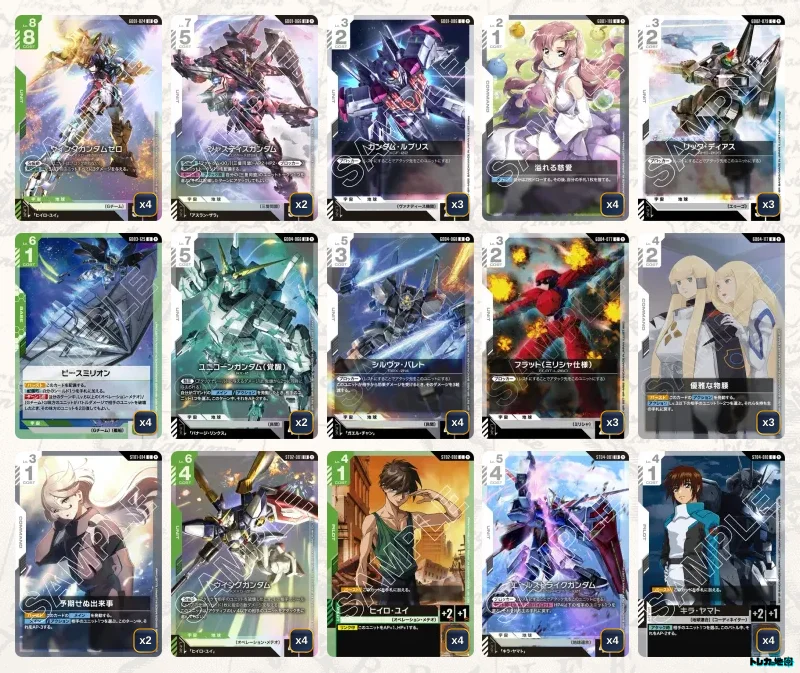 ガンダムカードゲーム　白緑ウイング　デッキ ガンダム】緑白ウイングデッキ解説&デッキレシピまとめ | トレカの地図