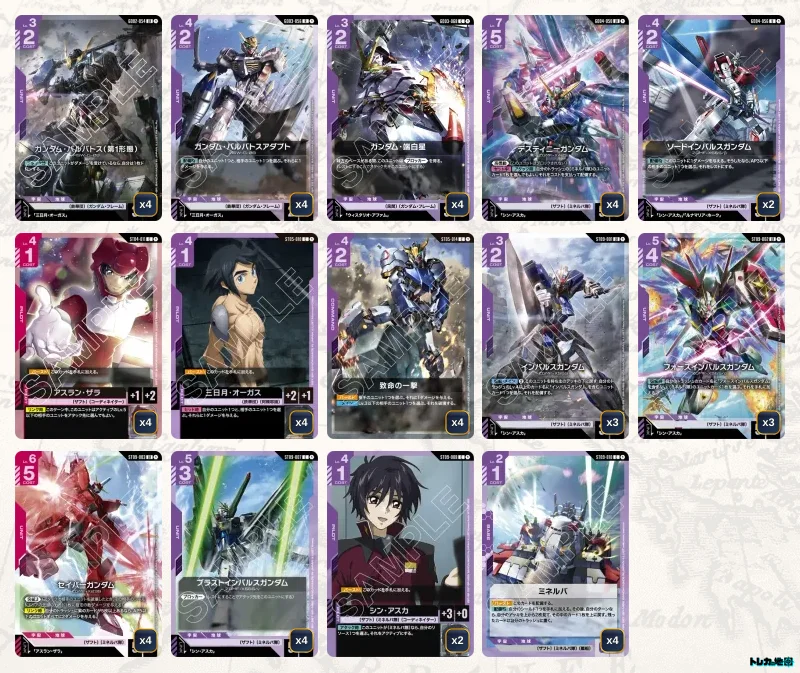 ガンダム】赤紫ルプスデッキ解説&デッキレシピまとめ | トレカの地図