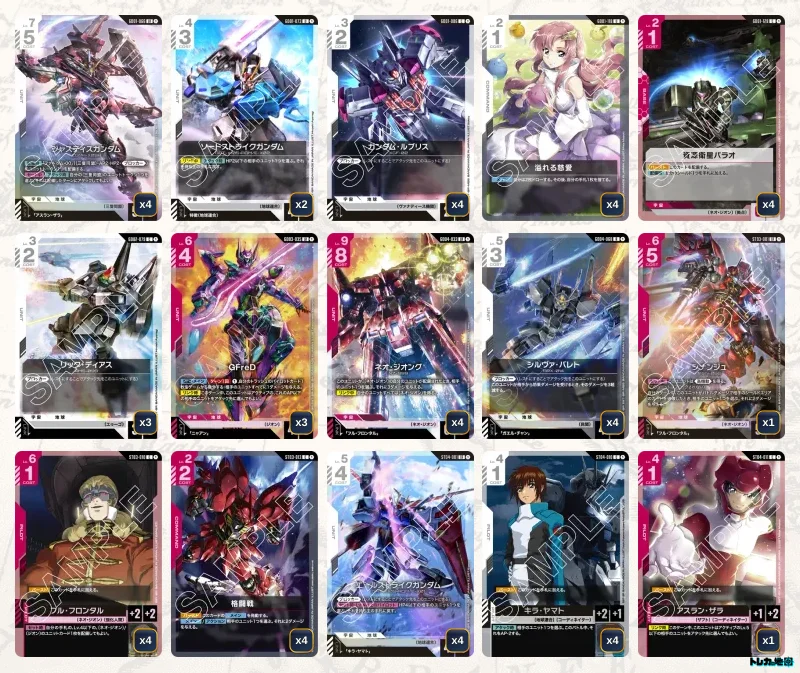 ガンダム】赤白SEEDデッキ解説&デッキレシピまとめ | トレカの地図