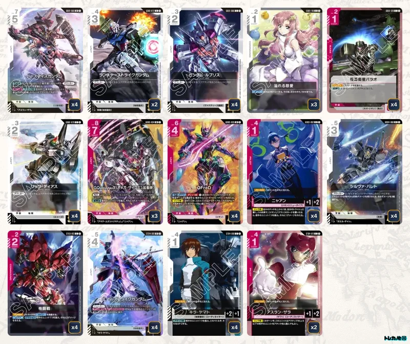 ガンダム】赤白SEEDデッキ解説&デッキレシピまとめ | トレカの地図