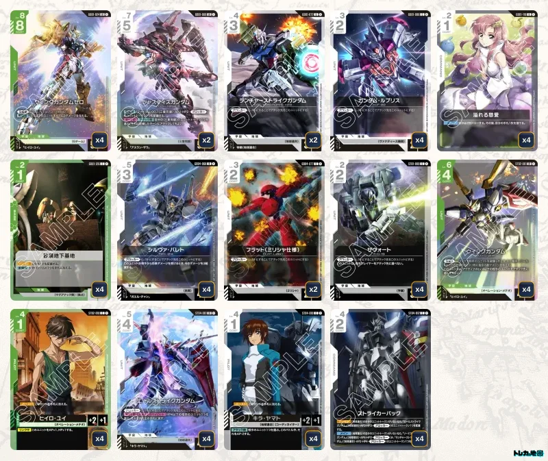 白緑ウイング　デッキ　緑白　ガンダムカードゲーム ガンダム】緑白ウイングデッキ解説&デッキレシピまとめ | トレカの地図