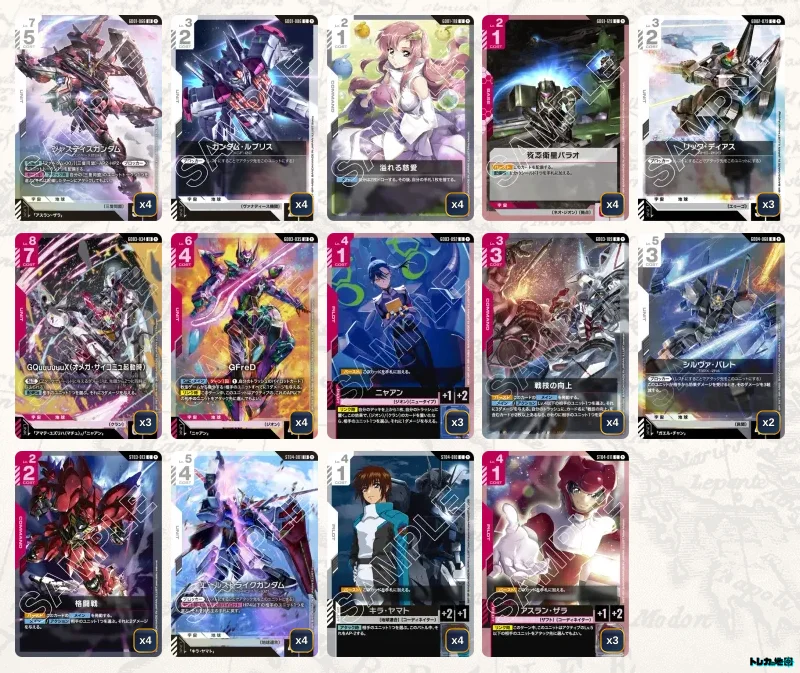 ガンダム】赤白SEEDデッキ解説&デッキレシピまとめ | トレカの地図