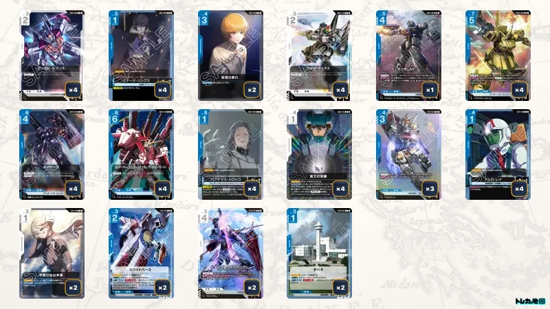 ガンダム】青白ジ・Oデッキ解説&デッキレシピまとめ | トレカの地図