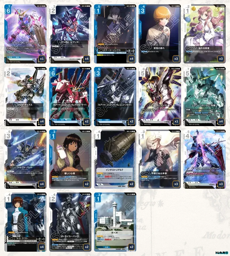 ガンダムカード　青白ユニコーンデッキ ガンダム】青白ユニコーンデッキ解説&デッキレシピまとめ | トレカの地図