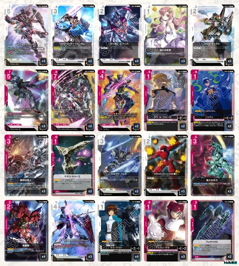 ガンダム】赤白SEEDデッキ解説&デッキレシピまとめ | トレカの地図