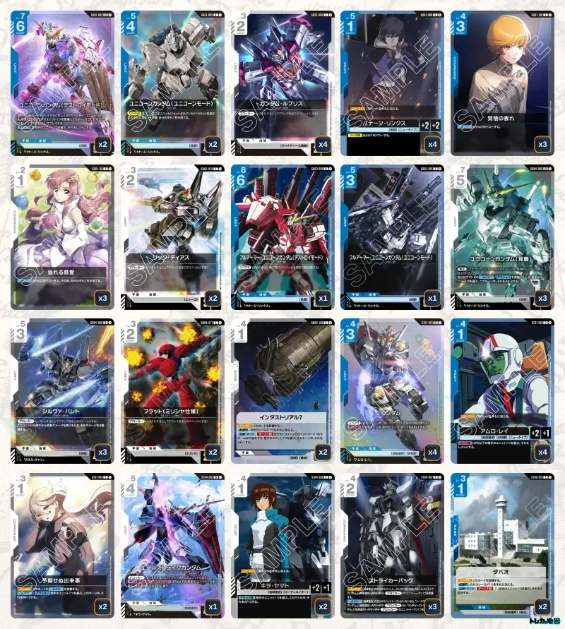 ガンダムカードゲーム　青白ユニコーン　青白SEED　デッキ ガンダム】青白ユニコーンデッキ解説&デッキレシピまとめ | トレカの地図