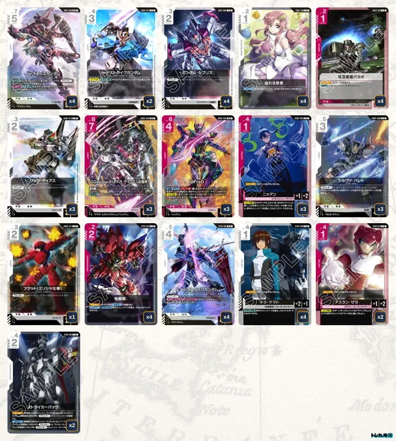 ガンダム】赤白SEEDデッキ解説&デッキレシピまとめ | トレカの地図