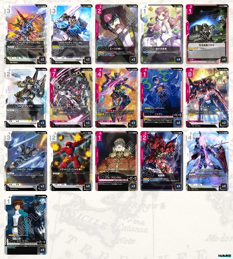 ガンダム】赤白ネオジオングデッキ解説&デッキレシピまとめ | トレカの地図