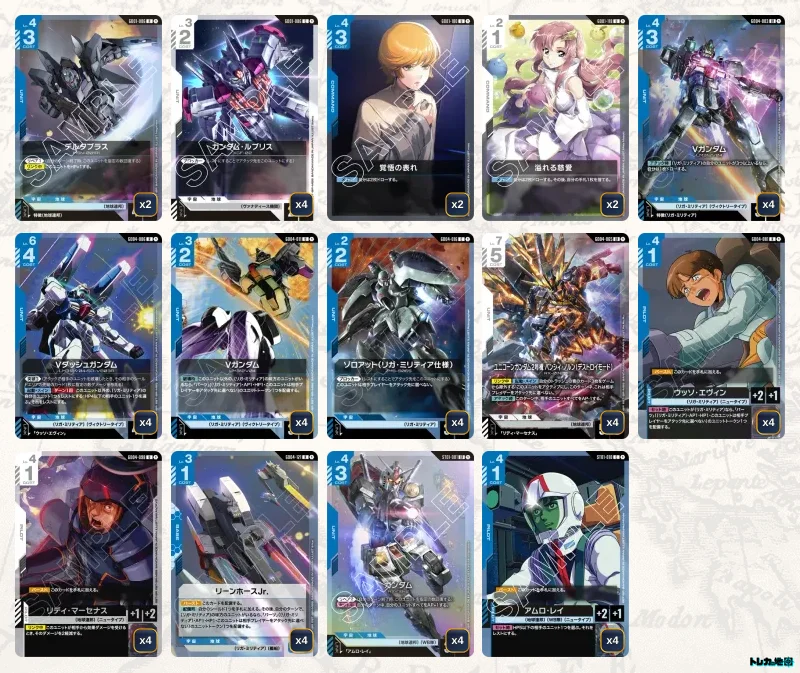 ガンダム】青白Vデッキ解説&デッキレシピまとめ | トレカの地図