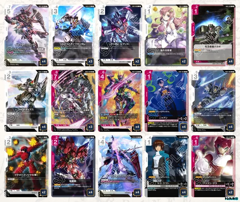 ガンダム】赤白SEEDデッキ解説&デッキレシピまとめ | トレカの地図