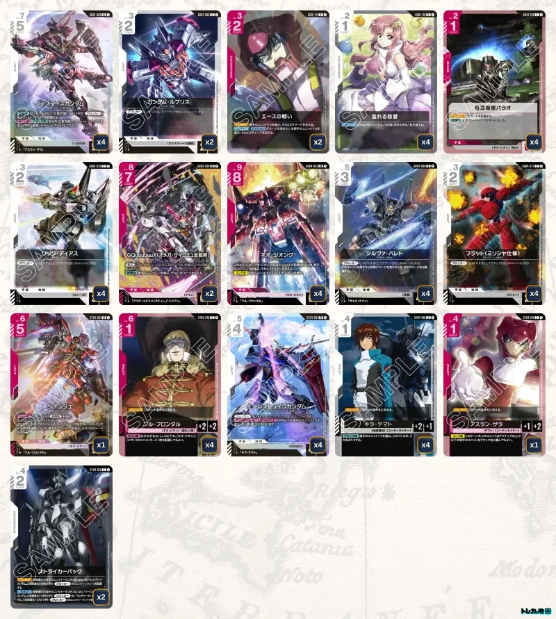 ガンダム】赤白SEEDデッキ解説&デッキレシピまとめ | トレカの地図