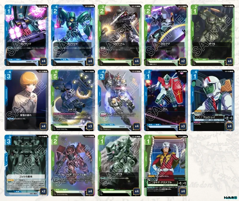 ガンダム】青緑ジオンデッキ解説&デッキレシピまとめ | トレカの地図