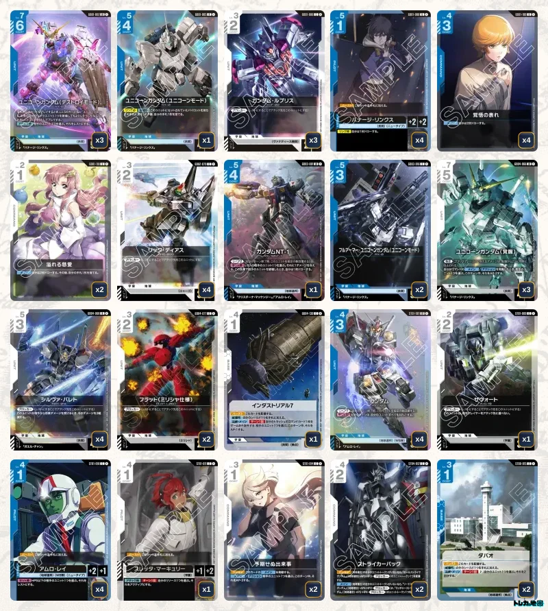ガンダム】青白ユニコーンデッキ解説&デッキレシピまとめ | トレカの地図