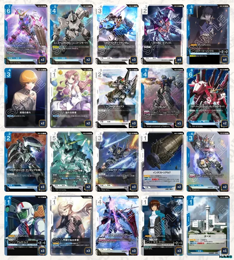 ガンダム】青白ユニコーンデッキ解説&デッキレシピまとめ | トレカの地図