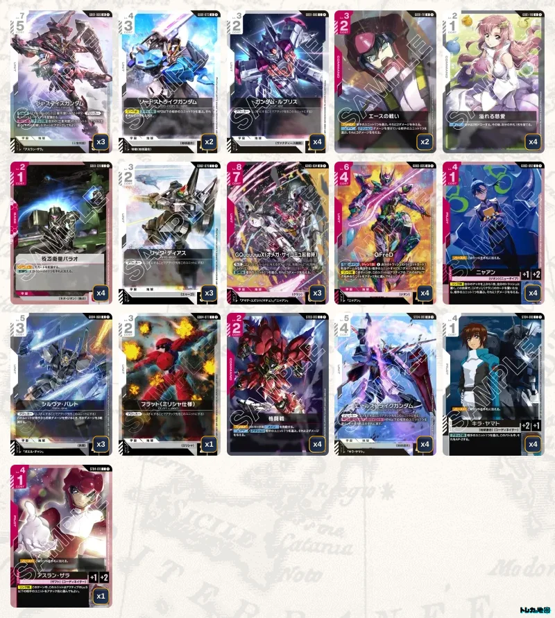 ガンダム】赤白SEEDデッキ解説&デッキレシピまとめ | トレカの地図