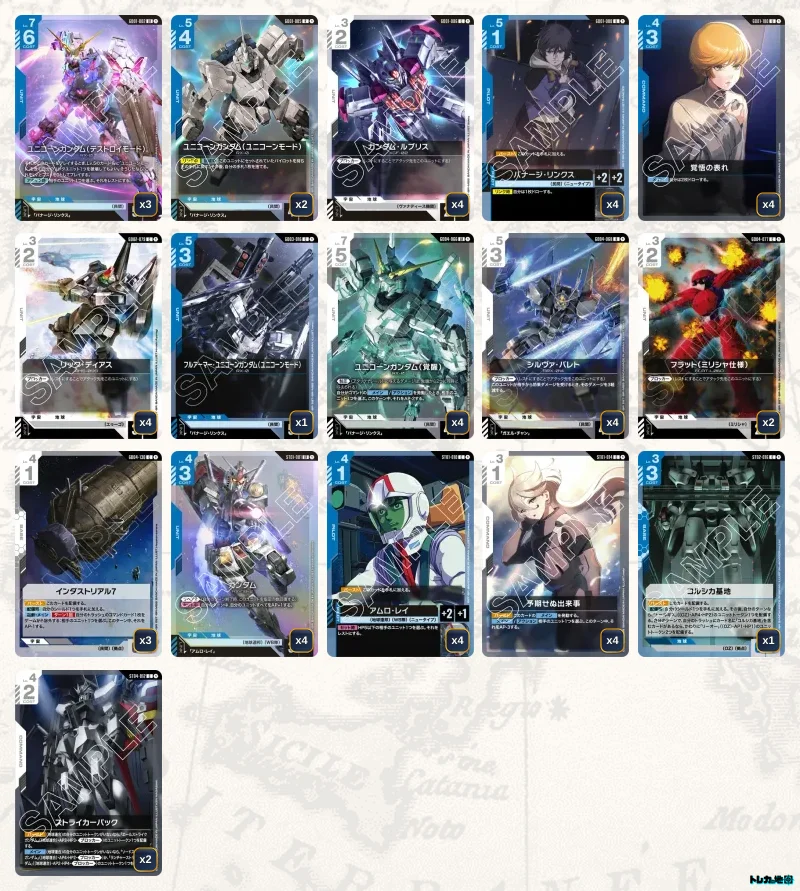 ガンダム】青白ユニコーンデッキ解説&デッキレシピまとめ | トレカの地図