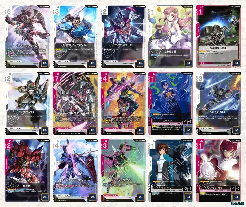 ガンダム】赤白SEEDデッキ解説&デッキレシピまとめ | トレカの地図