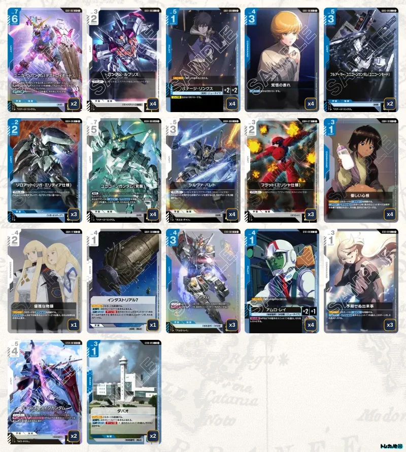 ガンダム】青白ユニコーンデッキ解説&デッキレシピまとめ | トレカの地図