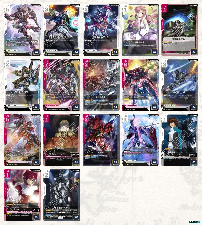 ガンダム】赤白SEEDデッキ解説&デッキレシピまとめ | トレカの地図