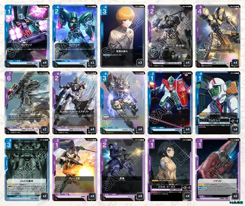 バルバトス　デッキ ガンダム】青紫バルバトスデッキ解説&デッキレシピまとめ | トレカの地図